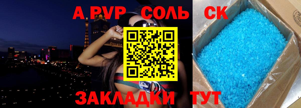 Альфа ПВП Crystall Рассказово