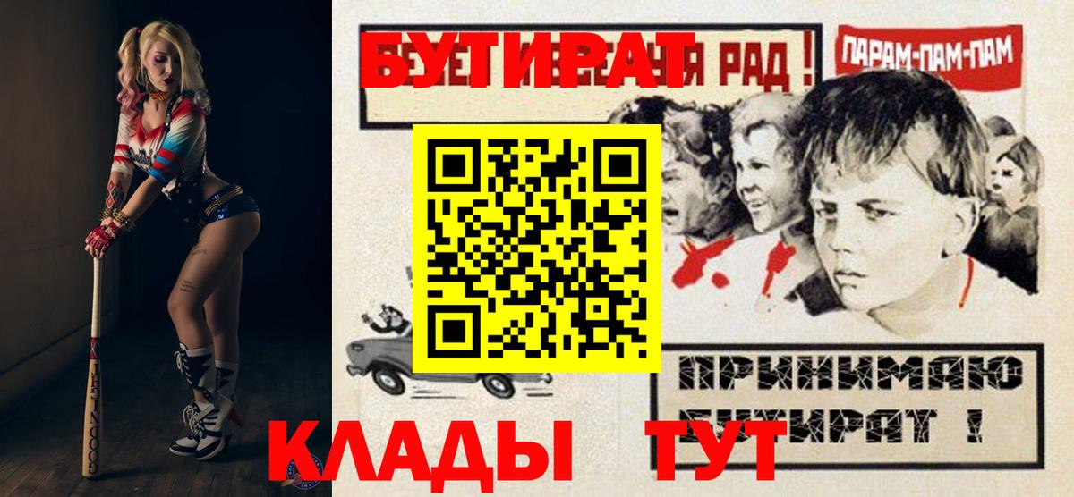 Бутират 99%  Вход с VPN  Рассказово 