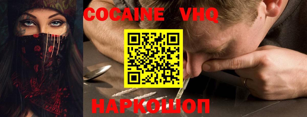 КОКАИН 97% Рассказово