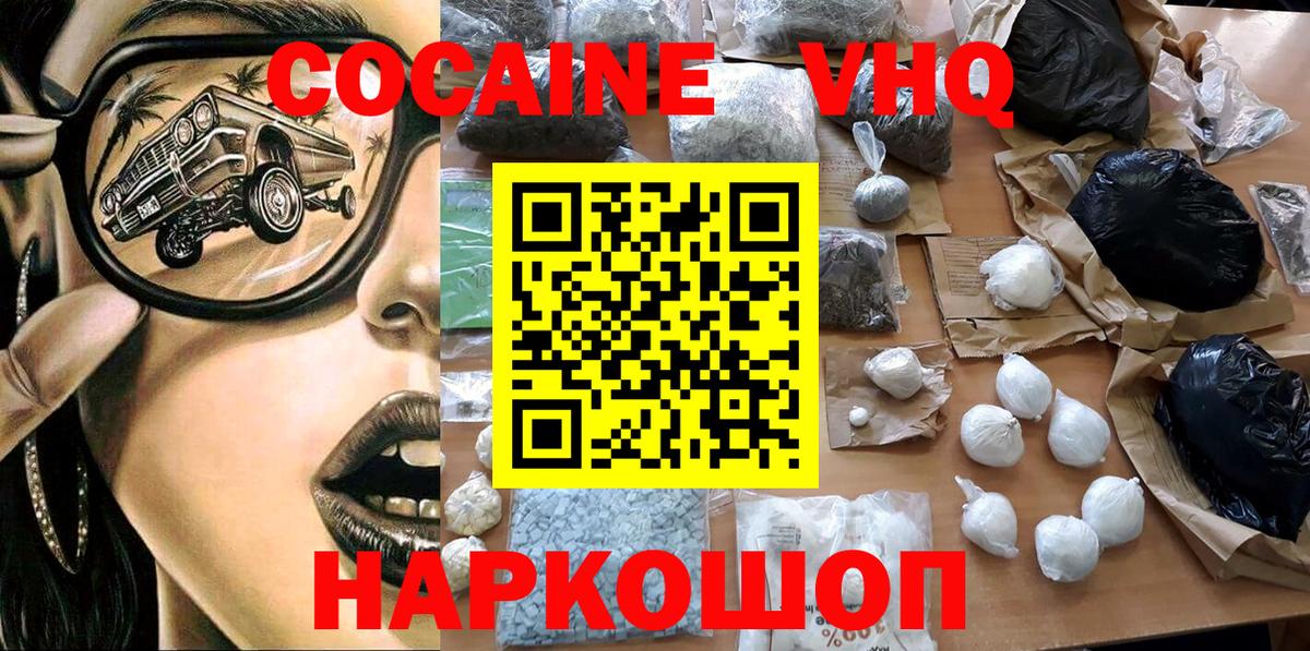 COCAIN Columbia  COCAIN FishScale  Cocaine  Вход с VPN  Рассказово 