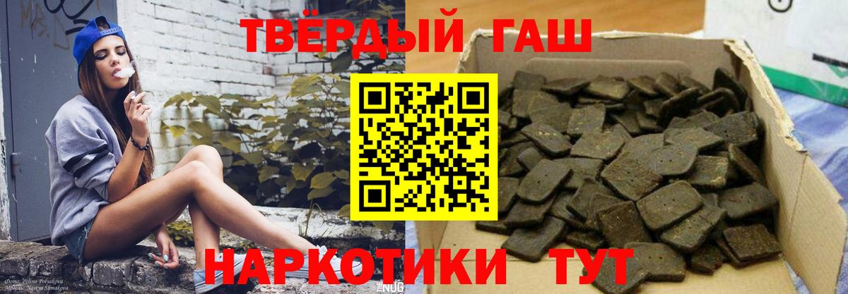 ГАШ AMNESIA HAZE  Вход с VPN  Рассказово  ГАШИШ VHQ 