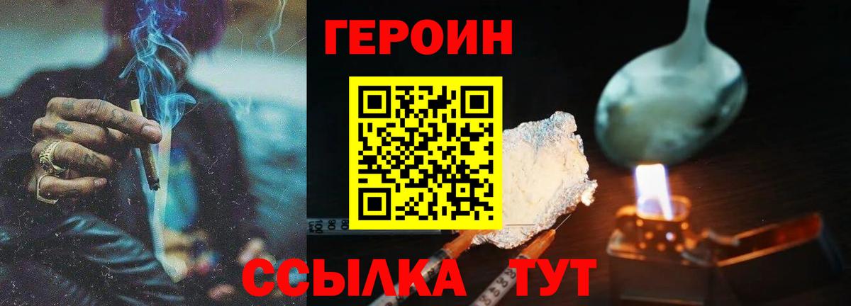 ГЕРОИН Афган Рассказово