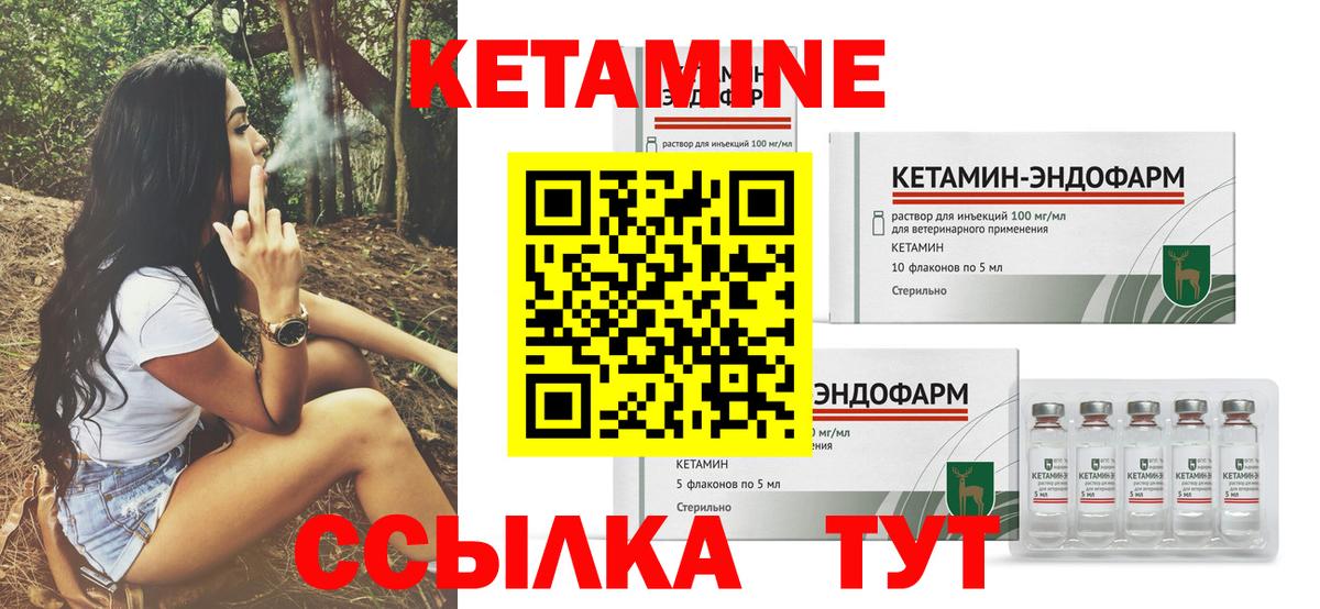 Кетамин ketamine  Вход с VPN  Рассказово 