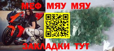 меф VHQ Аша