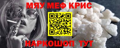 мефедрон мука Ачхой-Мартан