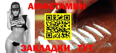 спайс Белореченск