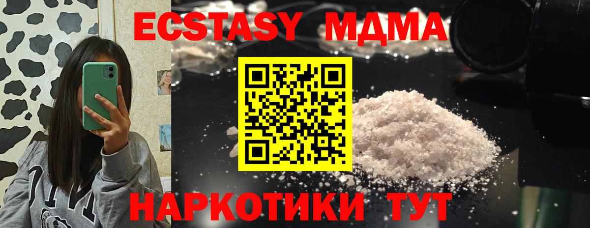 МДМА кристаллы Рассказово