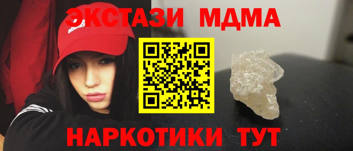 MDMA Molly  МДМА кристаллы  Вход с VPN  Рассказово 