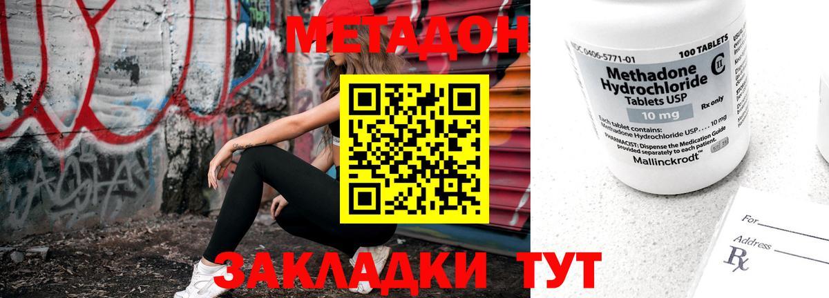 Метадон VHQ  Вход с VPN  Метадон мёд  Рассказово 