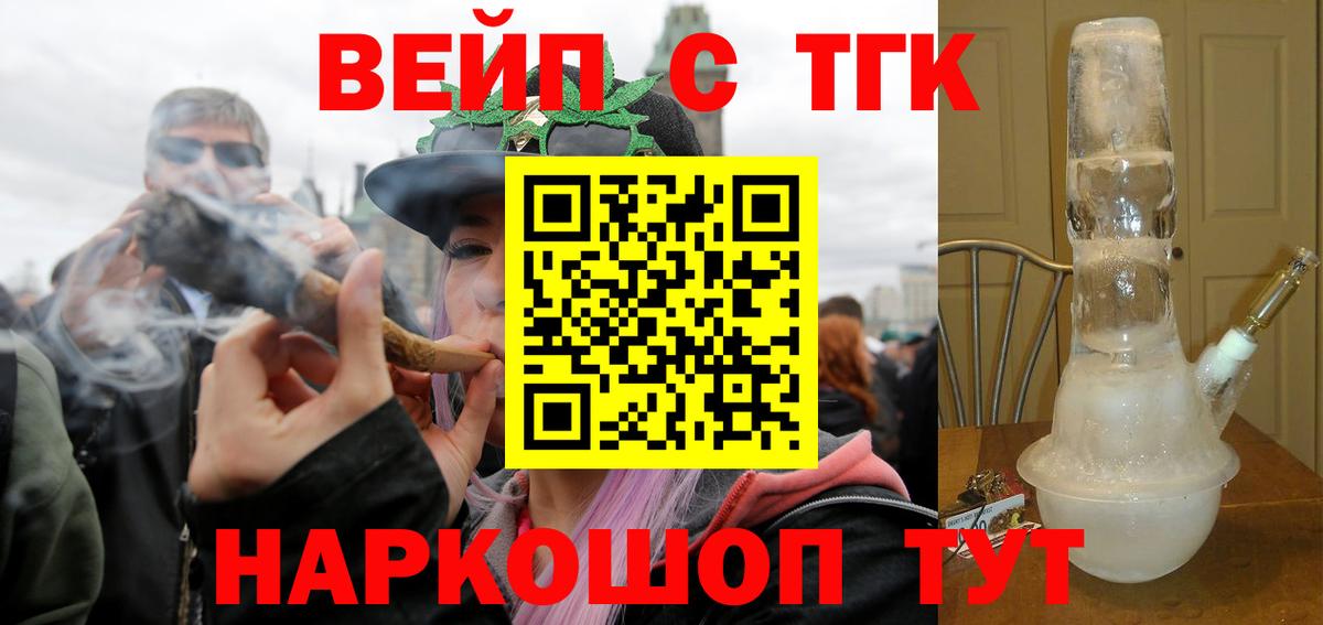 Дистиллят ТГК THC oil Рассказово