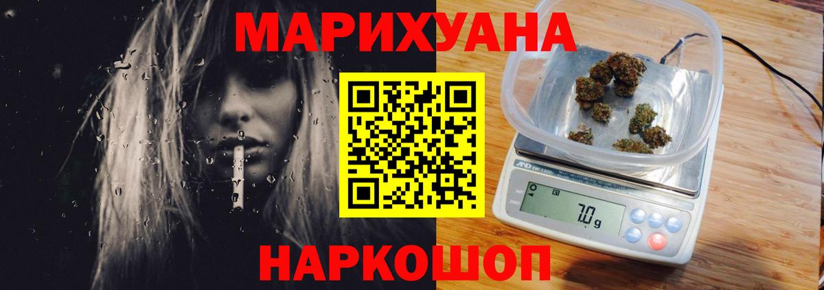 Бошки марихуана Amnesia Рассказово